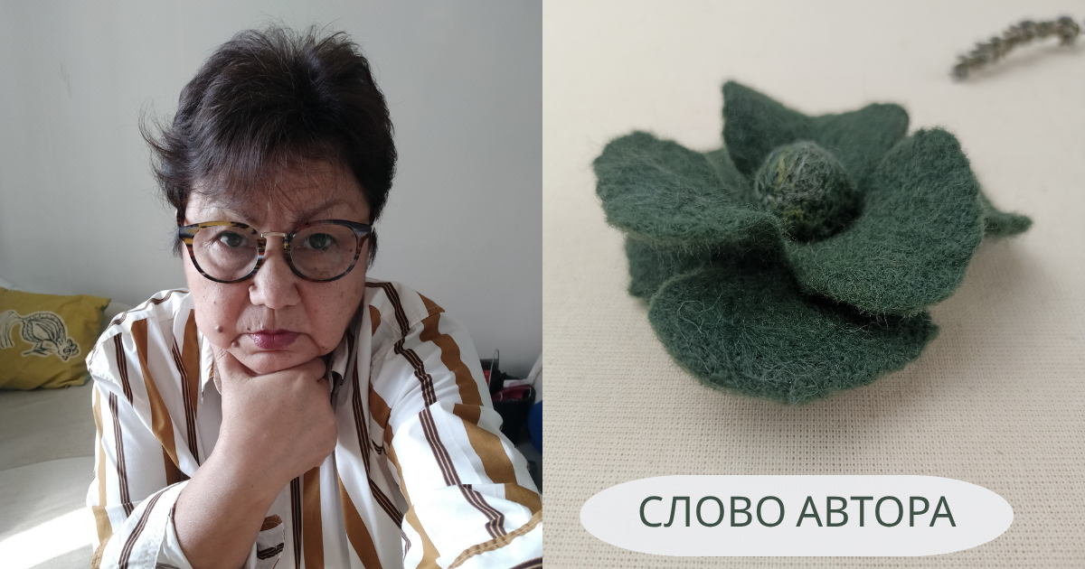 Слово автора